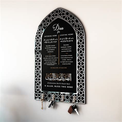 Iwa Concept Dua For Entering Home And Leaving Home Key | Desertcart INDIA