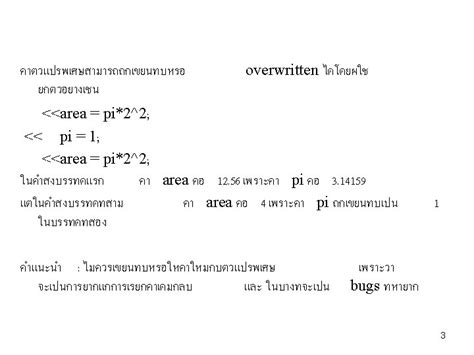 Image result for Format MATLAB