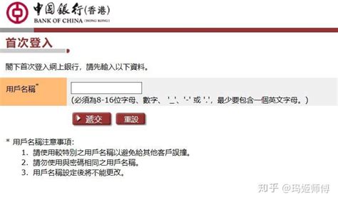 中国银行网上银行 操作指南 - 知乎