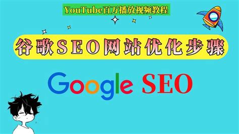 网站seo应该从哪些方面做？seo优化技巧分享__财经头条