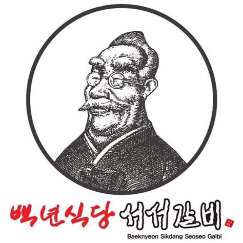 박닌 백년식당 서서갈비입니다. > 박닌 맛집 (Nhà hàng Bắc Ninh) | 박닌 커뮤니티