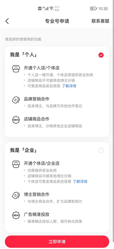 北京个人独资企业注册流程及材料（北京个人独资企业的怎样注册）-小美熊会计