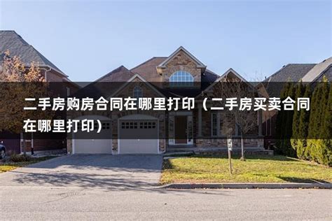 临沂青年宜居经适房强制交房续 开发商称符合旧购房合同标准_临沂新闻_临沂大众网