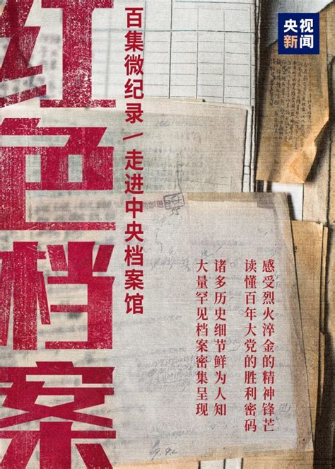 百集微纪录·红色档案丨19岁毛泽东的400字作文 让老师看到未来中国_新闻频道_中华网