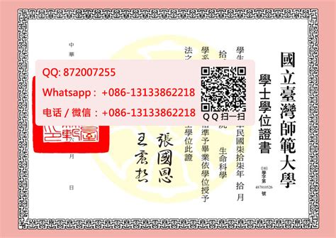 台湾世新大学学士学位证书样本QV993533701(Shih Hsin University)|国外大学毕业证成绩单制作,台湾大学文凭