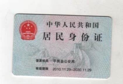 四川省攀枝花市身份证背面图是这么样的，要求提交示例图_百度知道