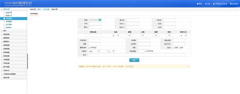 蓝色企业cms物流管理系统后台模板html源码免费下载-其它模板-php中文网源码