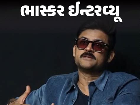 Manav Gohils Dhurandhar 3 Success | Gujarati Actors Journey