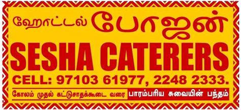 Hotel Bhojan, Chennai - Restaurant menu, prices and reviews