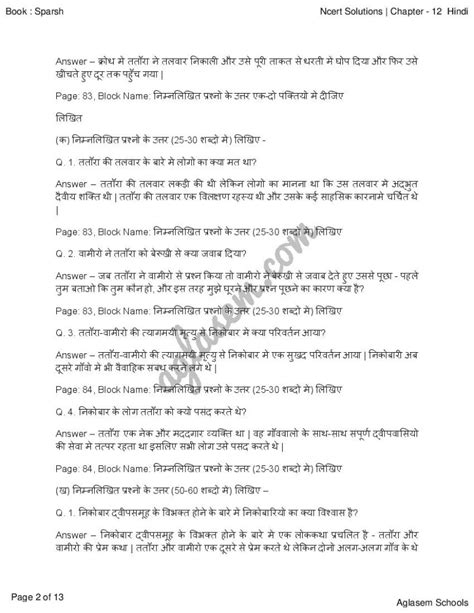 Marathi 12 Class Chapter 10 的图像结果