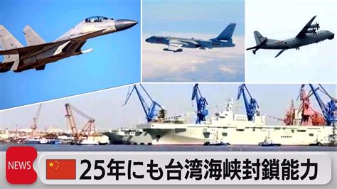 中国は2025年までに六隻の空母を運用予定 - 『文殊菩薩』