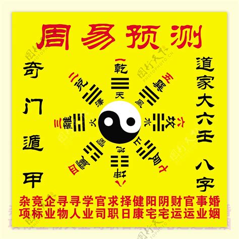 【周易预测】【图】了解周易预测 学习中国文化_伊秀风水|yxlady.com