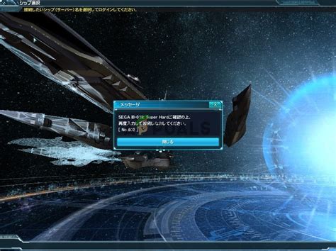 PSO2 Install Fix 的图像结果