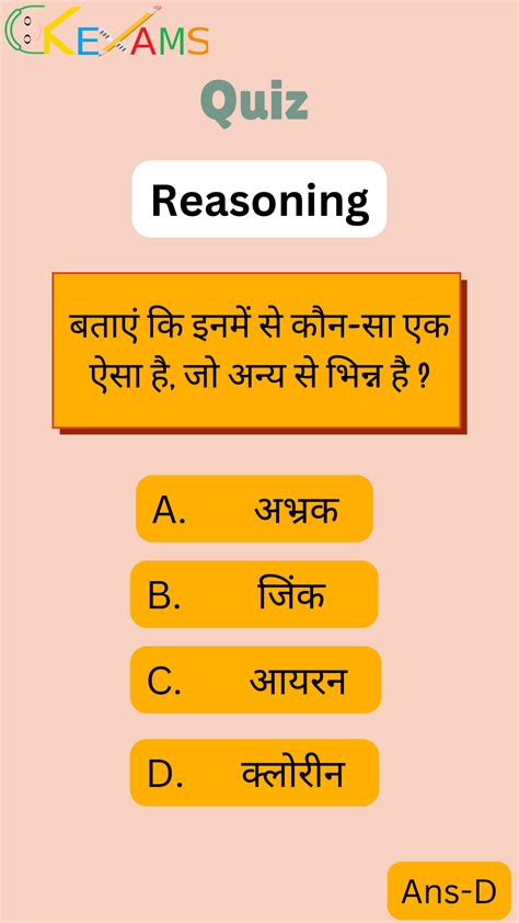 Image result for Reasoning Coding/Decoding Questions in Hindi