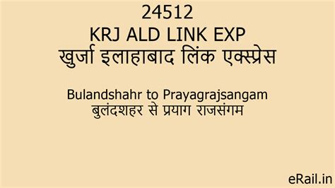 24512 KRJ ALD LINK EXP Train Route