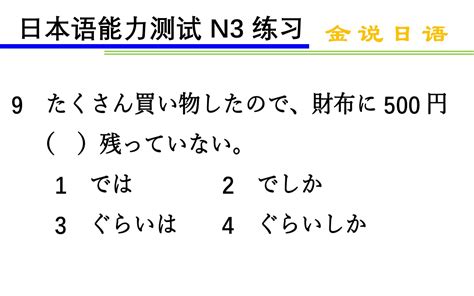 日语 N3 词汇 Lesson 25【大学】
