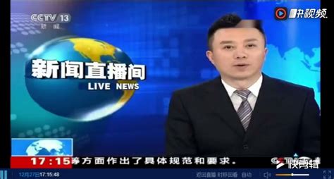 CCTV13在线直播电视观看「高清」