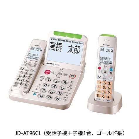 JD-AT96 | 電話機：シャープ