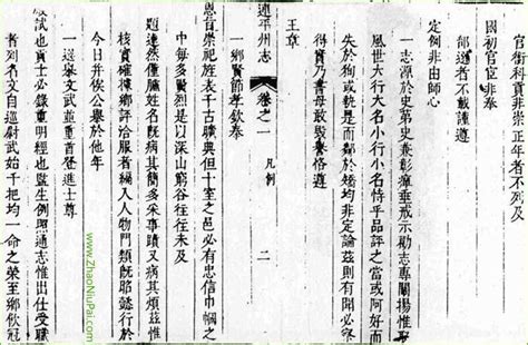 章台杨柳 - 古文学网