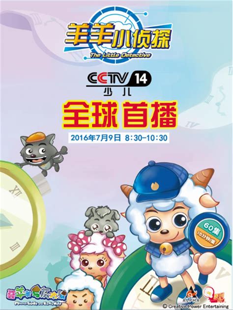 2014年3月21日CCTV14少儿频道动漫世界片尾曲_哔哩哔哩_bilibili