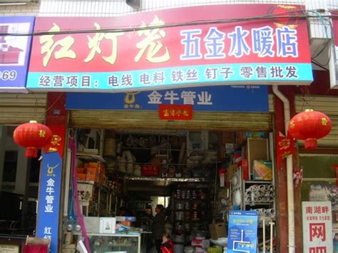 五金店面摆设图片欣赏,五金货架图片大全,电动工具店内摆设图片_大山谷图库