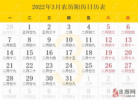 2022年日历表,2022年农历表（阴历阳历节日对照表） - 日历网