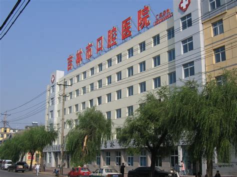 吉林省前卫医院