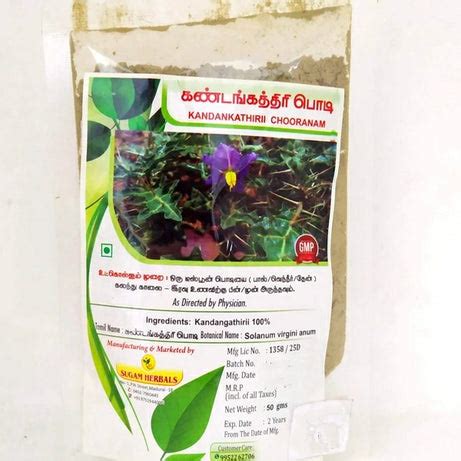 Buy Kandankathiri Powder 50gm Online - Ayush Care