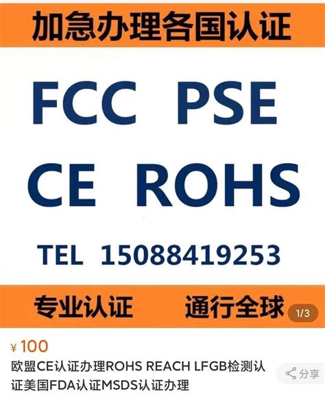 国际CE认证1_产品认证_深圳节尔省科技有限公司