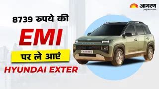 Hyundai Exter के बेस वेरिएंट को है घर लाना, एक लाख रुपये की Down ...
