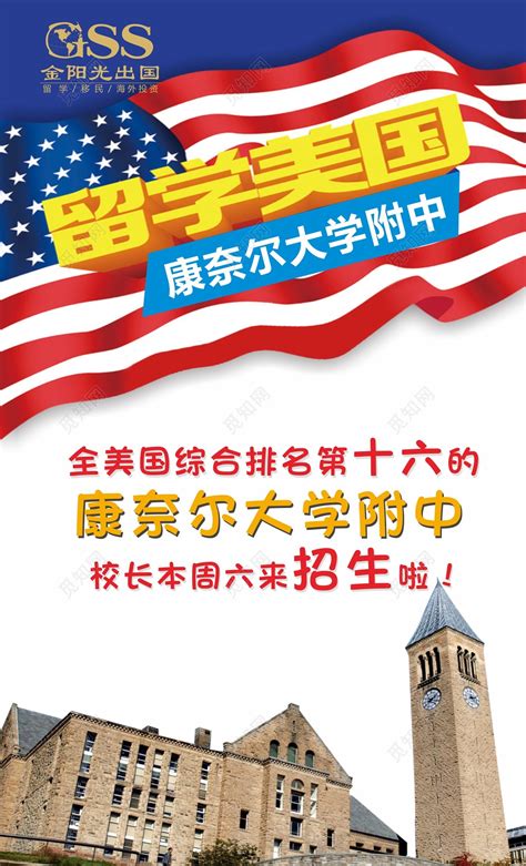 申请美国本科留学你需要了解这些-言顶留学