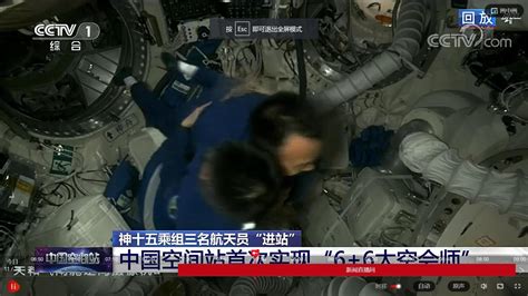 费俊龙、邓清明、张陆到家，两乘组首次实现“太空会师”_北京日报网