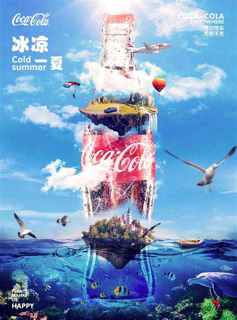 可口可乐合成海报|平面|海报|简亦是繁 - 原创作品 - 站酷 (ZCOOL)