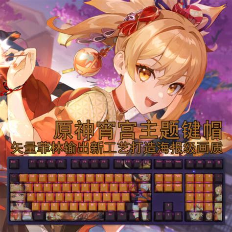 Yoimiya Genshin Impact PBT RGB Keycaps For India | Ubuy