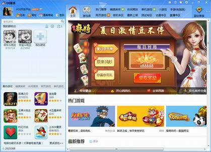 QQ游戏 - 腾讯应用中心