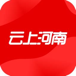 云上河南app下载-云上河南手机版下载v1.0 安卓版-当易网