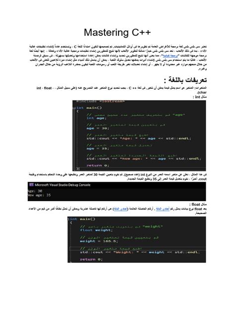 Learning Programming in C Arabic 的图像结果