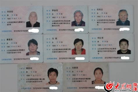 如何在网上查询身份证照片 查询身份证照片公务办理互联网
