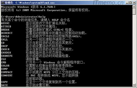 在CMD指令如何提升至管理员 用什么指令操作-ZOL问答