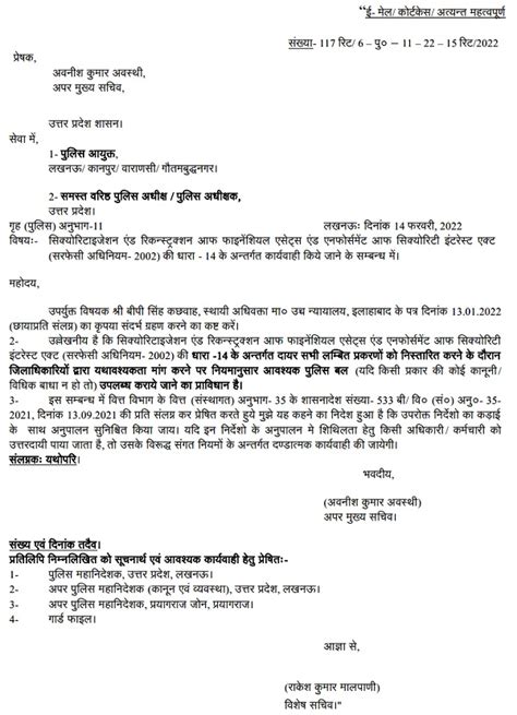 HC directs UP govt to Ensure Strict Compliance with Section 14 of ...