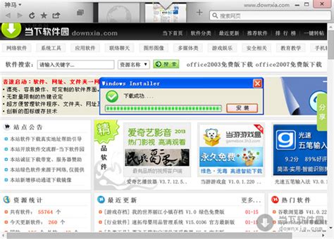 神马浏览器电脑版|神马浏览器 V6.2.9.4000 官方免费版下载_当下软件园