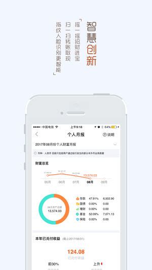 哈尔滨银行app下载安装-哈尔滨手机银行app官方下载 v4.5.6安卓版 - 多多软件站