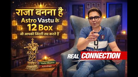 Raja Banna Hai: Decoding Astrology's First 6 Houses | VastuGuruji