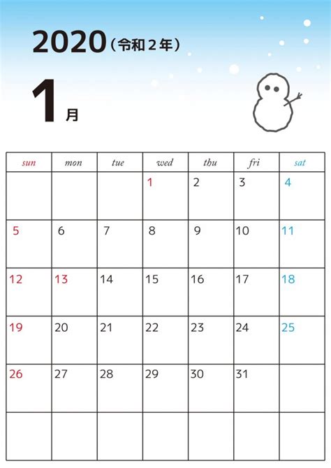 月曆2020年1月模板下載，設計範本素材在線下載