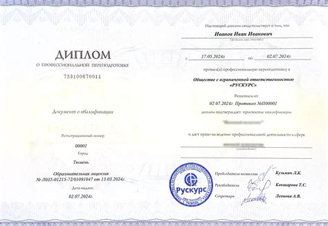 Python-разработчик: курсы переподготовки по всей России