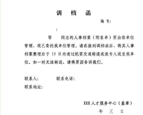 调档函用什么方式邮寄 开了调档函如何取档案 - 考研资讯 - 尚恩教育网