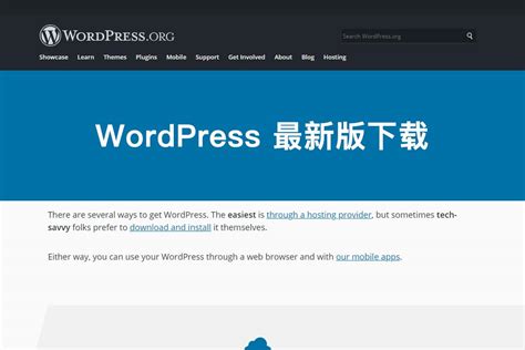 最新版 WordPress 中文版及英文版下载 - WPdada