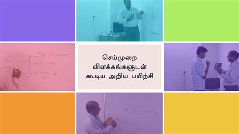 Tamil Computer Classes 的图像结果