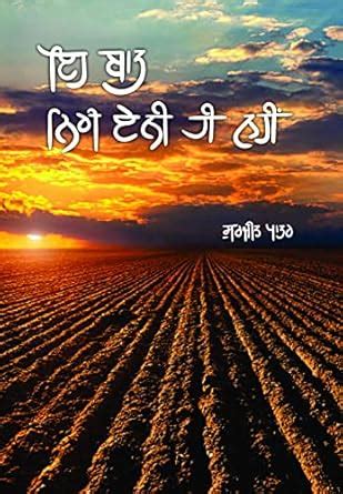 Buy Eh Baat Niri Eni Hi Nahi Book Online at Low Prices in India | Eh ...