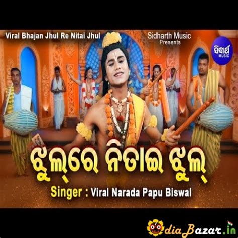 Jhul Re Nitai Jhul Mo Gouranga Pari Jhul VIRAL BHAJAN Viral Narada Papu ...